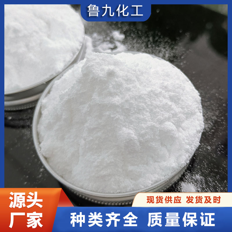 纯碱 库存充足 发货迅速 鲁九化工