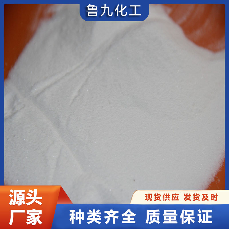 食品级焦亚硫酸钠 价格优惠  鲁九化工