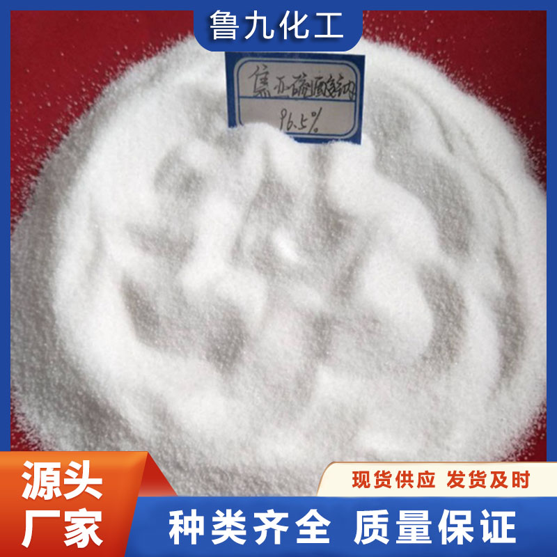 焦亚硫酸钠 食品级焦亚硫酸钠 品质保证 鲁九化工