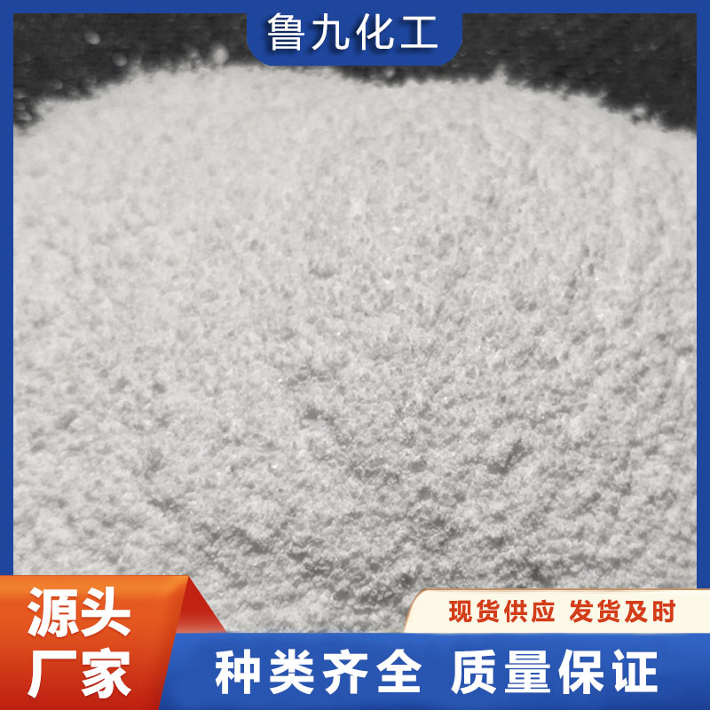 氯化镁 规格齐全 质量保证  鲁九化工