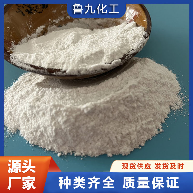 氯化镁 六水氯化镁  用途广泛  鲁九化工