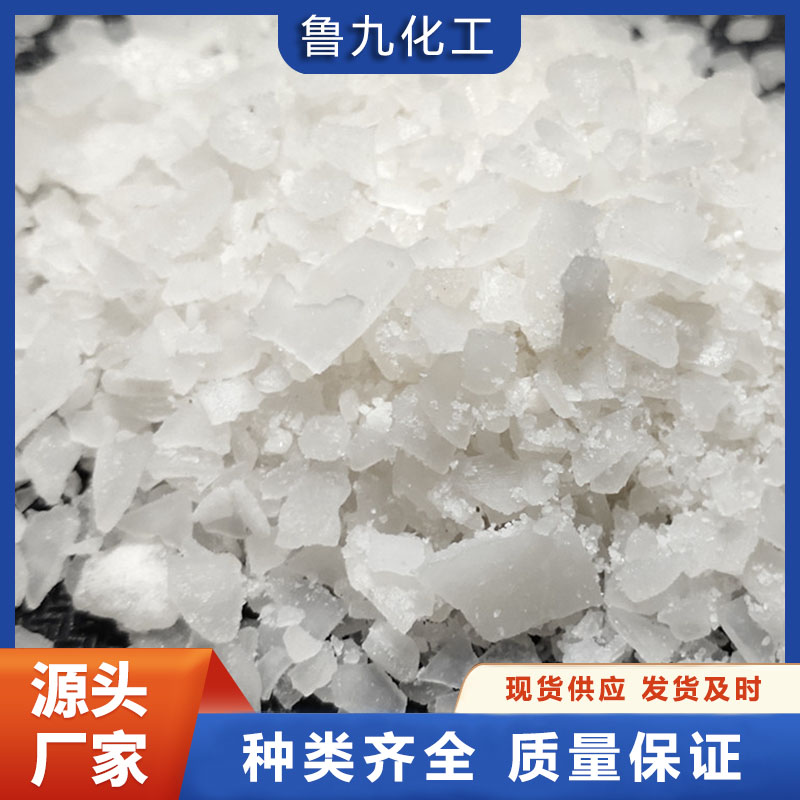 氯化镁  六水氯化镁  厂家直销  鲁九化工
