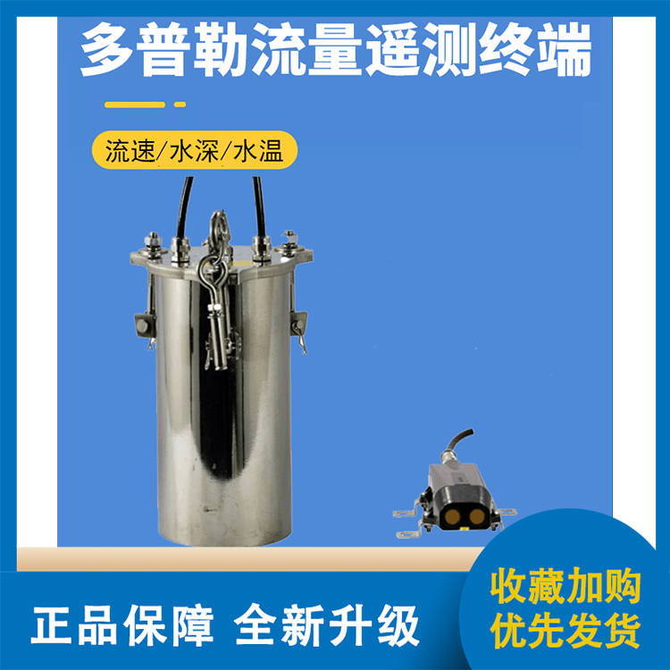 电池供电多普勒流量计专业厂家