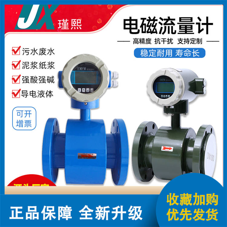 电磁流量计专业厂家
