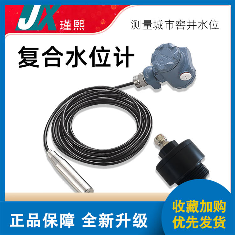 复合水位计生产厂家批发定制