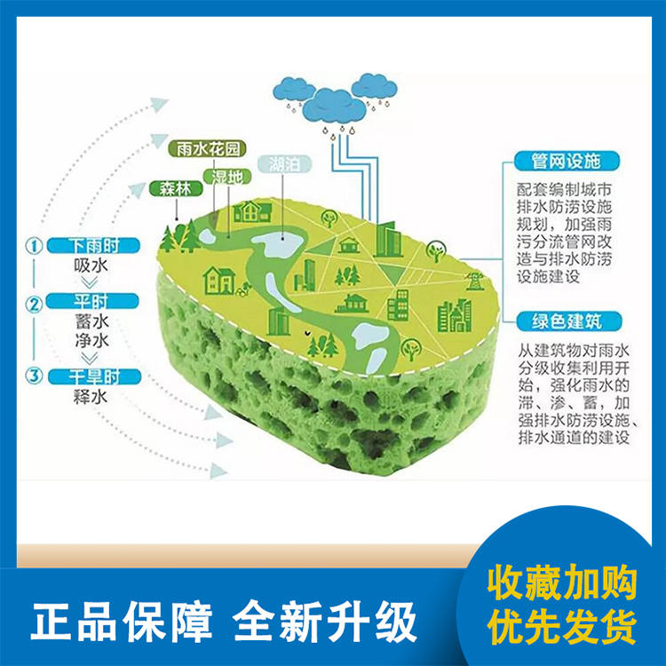 海绵城市厂家直供 优质现货充足