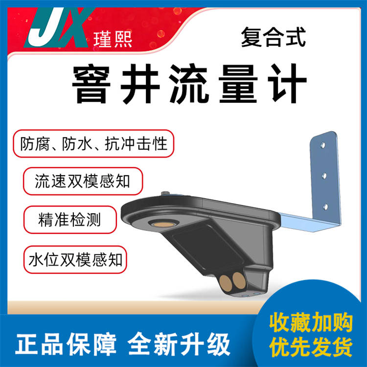 雷达多普勒流量计专业厂家优质现货销售