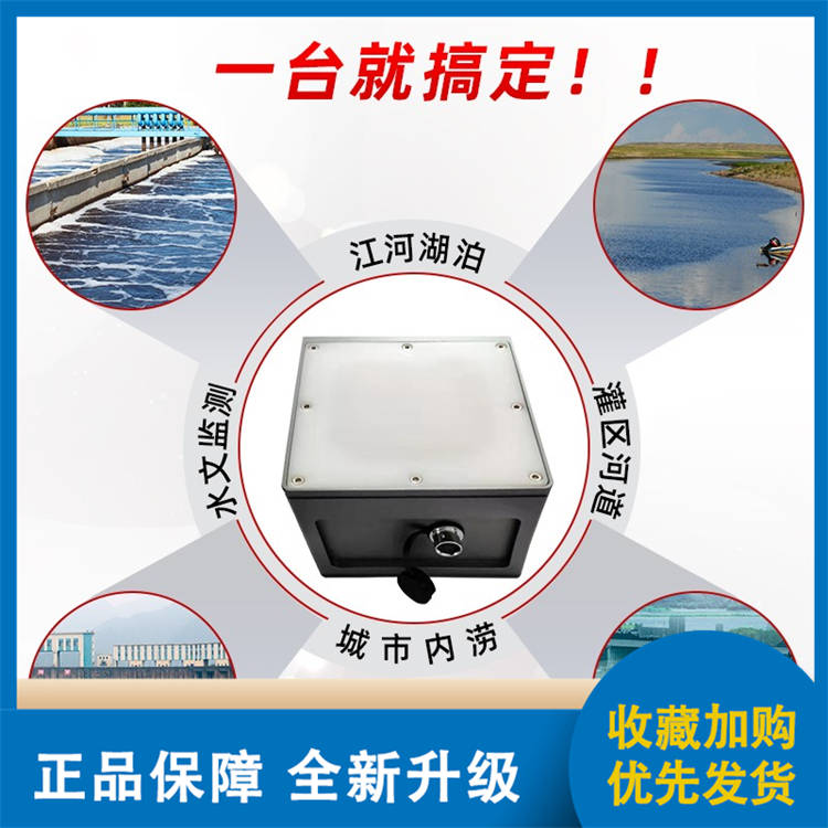 雷达流量计厂家价格定制现货