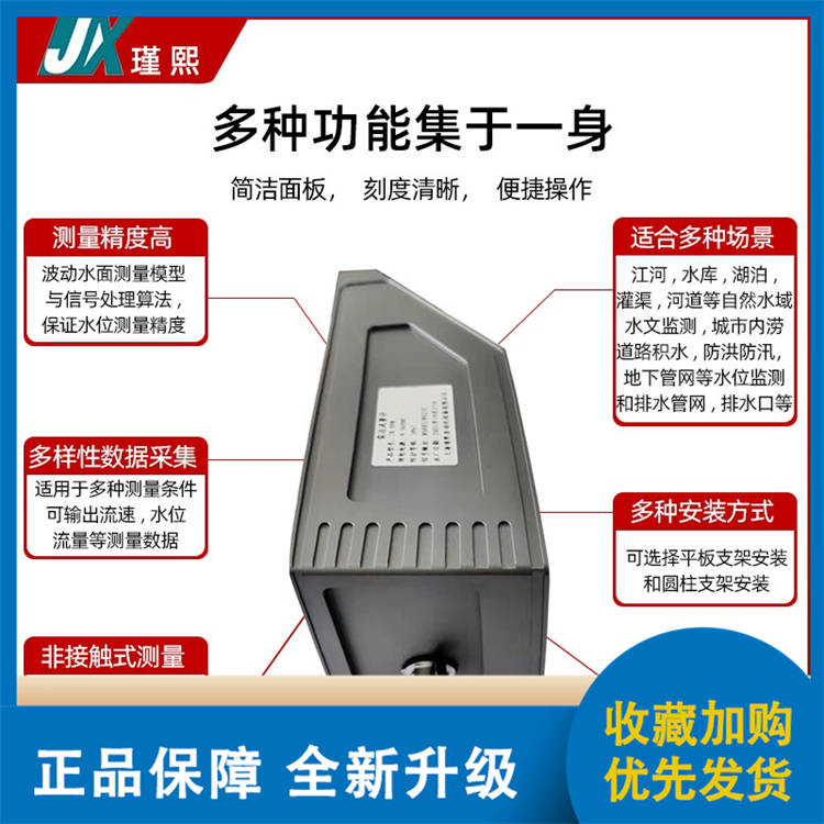 雷达流量计专业厂家现货销售