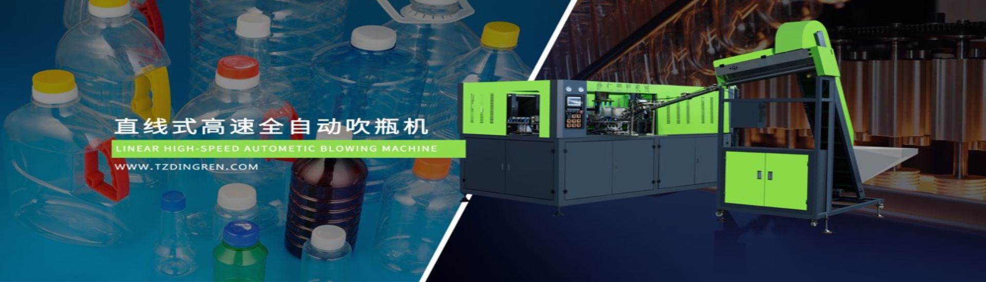 台州鼎仁塑料机械有限公司