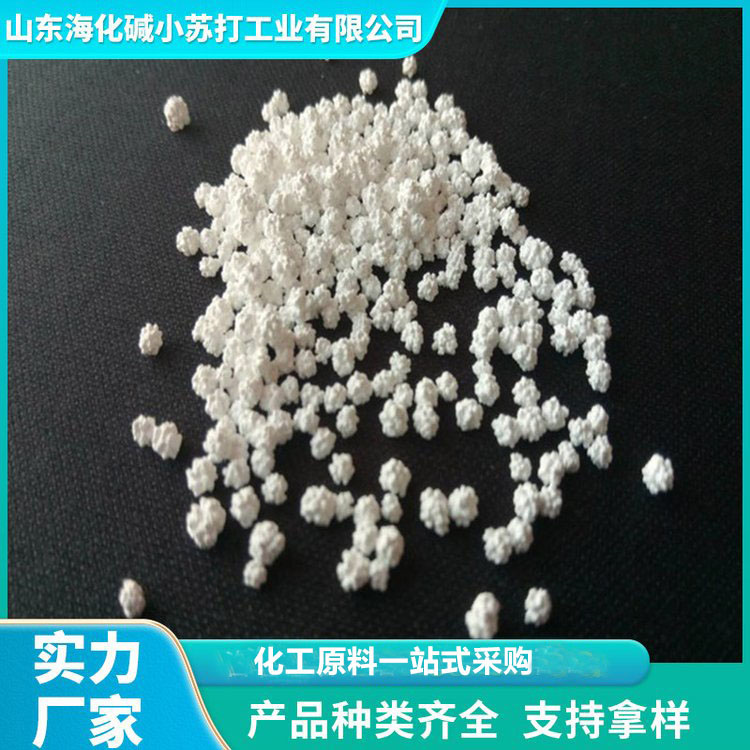 无水氯化钙球 水处理防冻剂用 干燥剂 海化