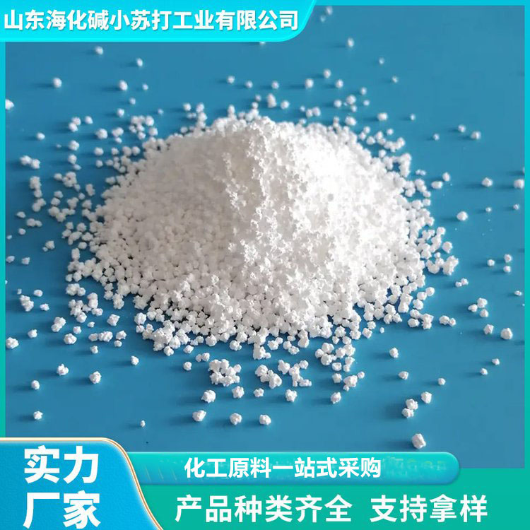 氯化钙 氯化钙圆球 厂家直销 海化