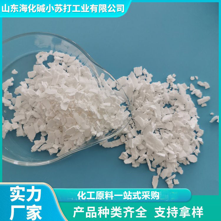 氯化钙 二水球 工业级 含量94% 海化