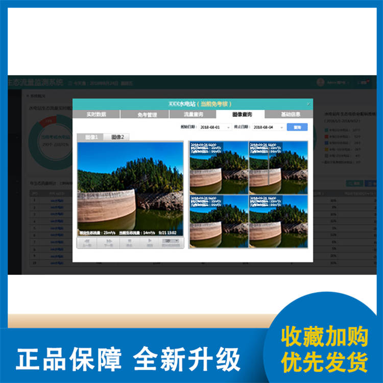 流量监测站专业厂家现货销售