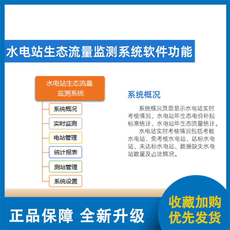 流量监测站精选厂家生产商定制
