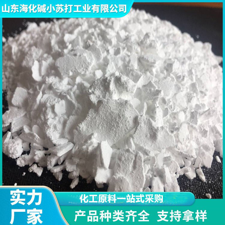 二水氯化钙片 二水氯化钙粉 价格优惠 海化