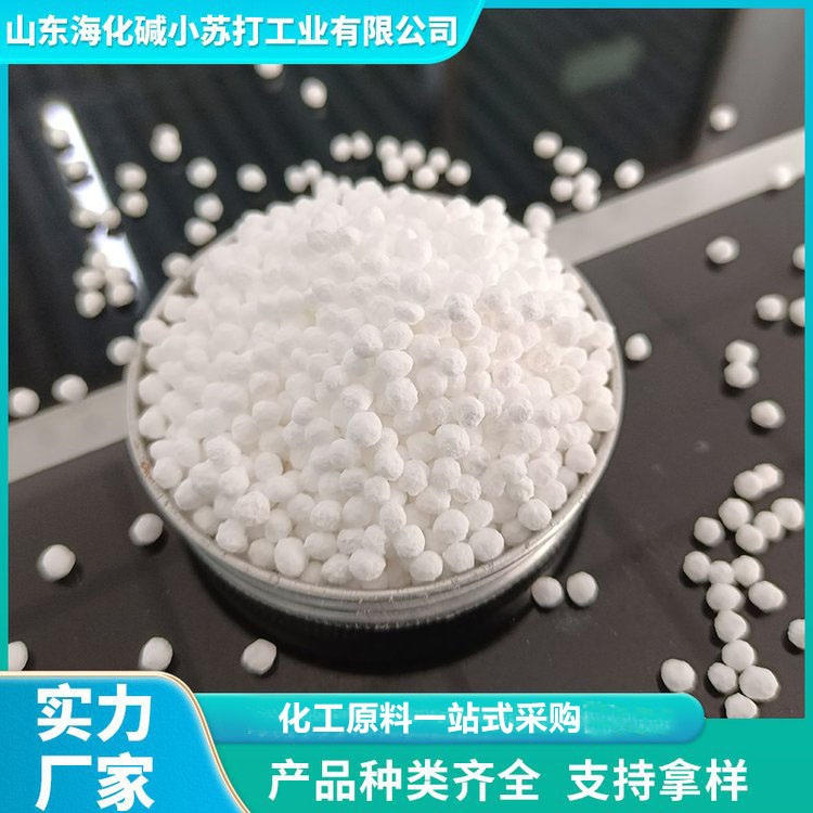 无水氯化钙 无水氯化钙球 货源充足 海化