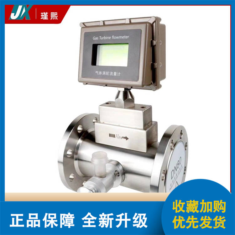 气体涡轮流量计专业厂家现货批发