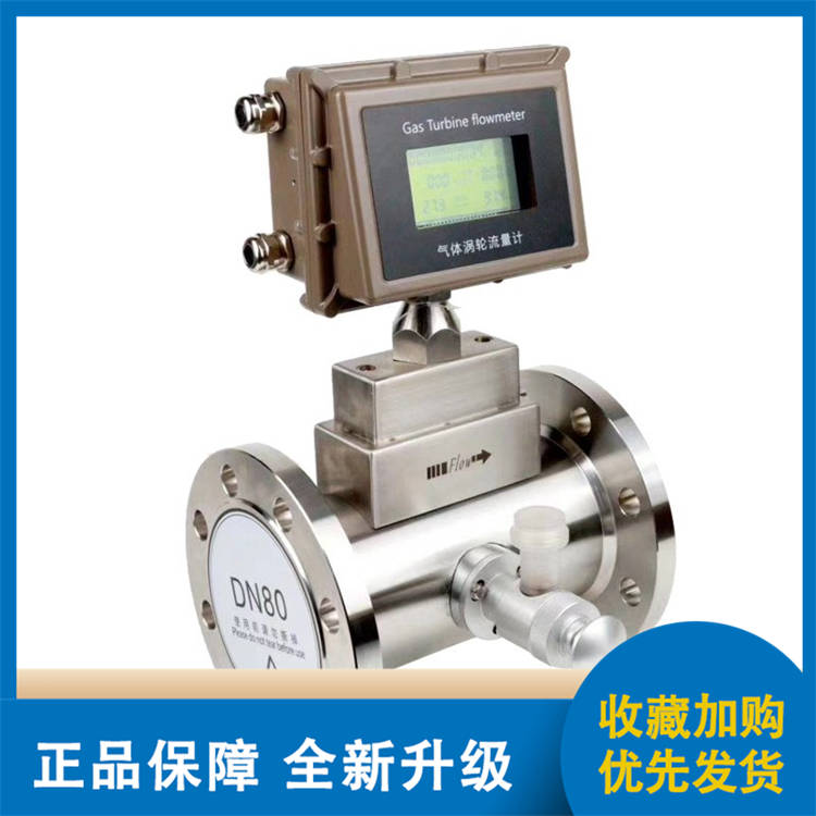 气体涡轮流量计精选厂家生产商直销