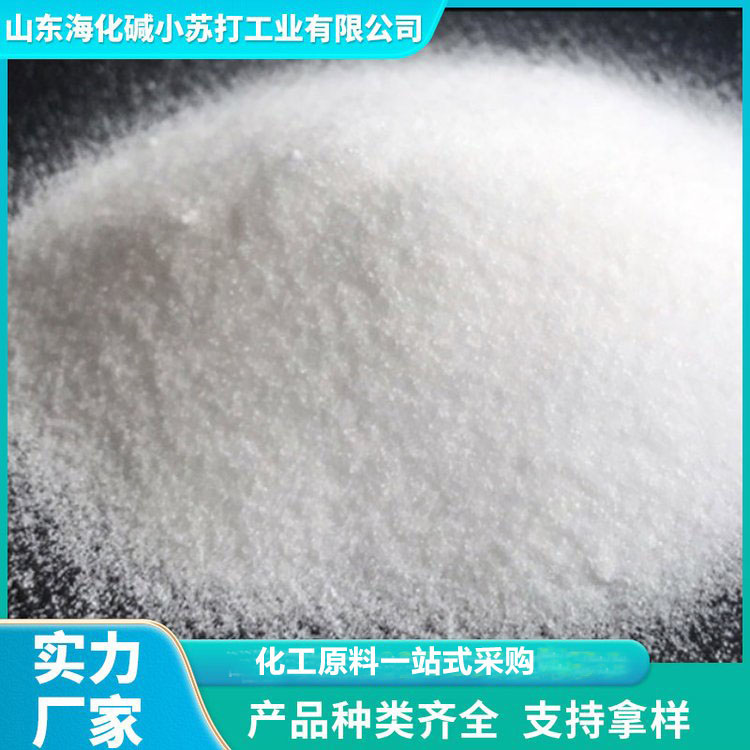 元明粉 无水硫酸钠 价格优惠  海化