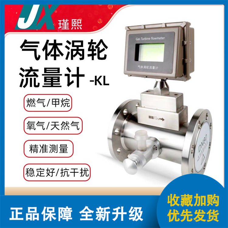 气体涡轮流量计生产厂家定制价格