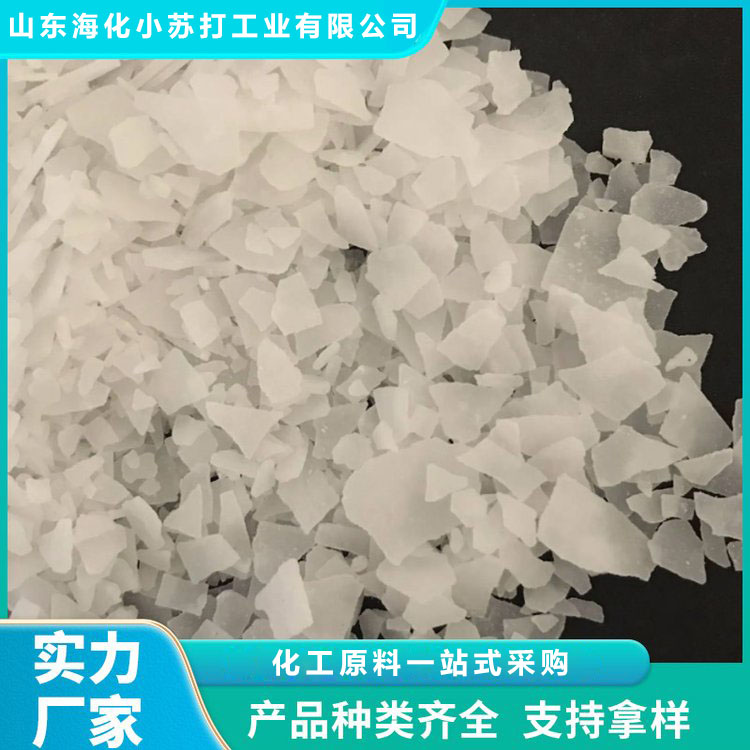 氯化镁 无水氯化镁 价格优惠 山东海化