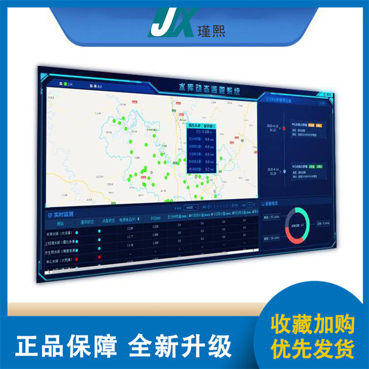 水库信息化专业厂家定制价格