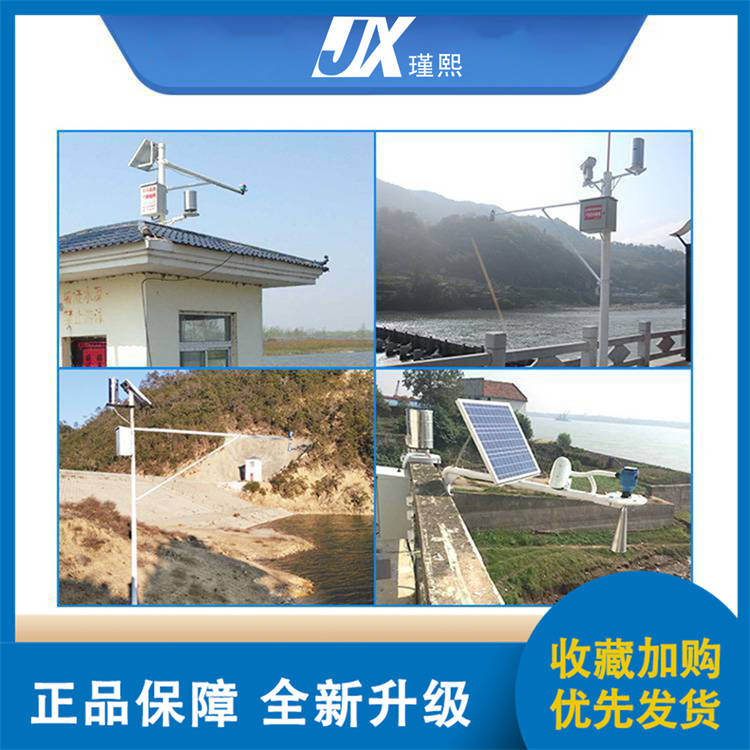 水库信息化厂家批发现货销售
