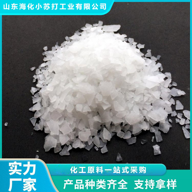 氯化镁 六水氯化镁 发货速度快 山东海化