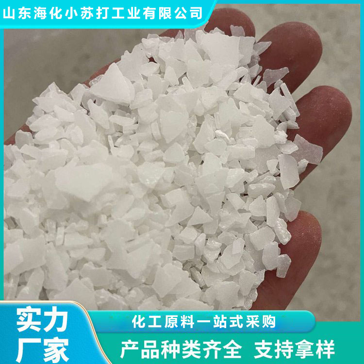 氯化镁 无水氯化镁 售后无忧 山东海化