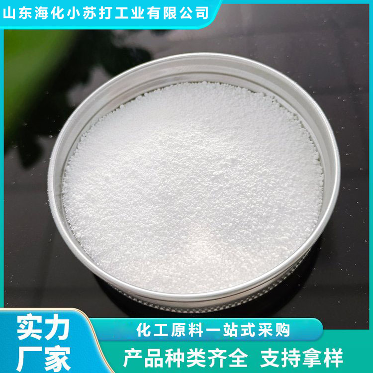 纯碱 工业级纯碱 轻质碳酸钠 山东海化