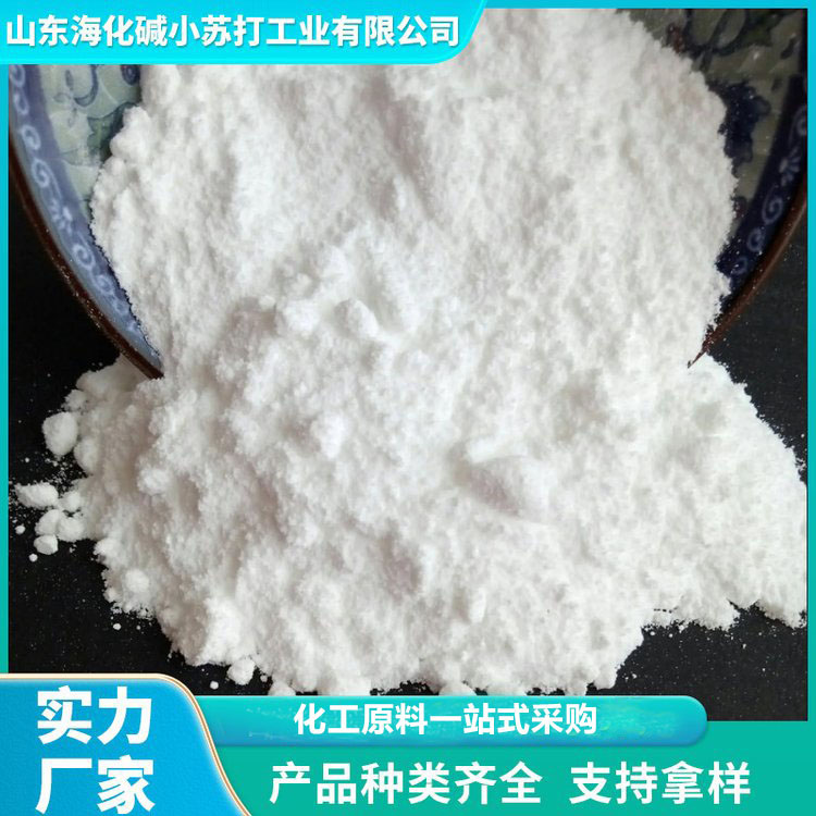 工业级焦亚硫酸钠 纯度高 添加漂白剂 抗氧剂 海化