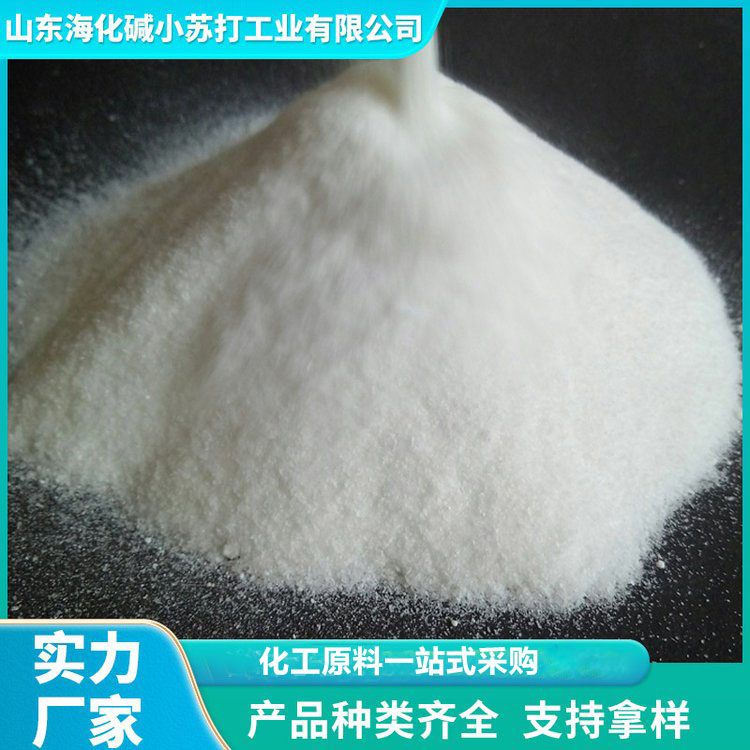 焦亚硫酸钠 工业级焦亚硫酸钠 海化