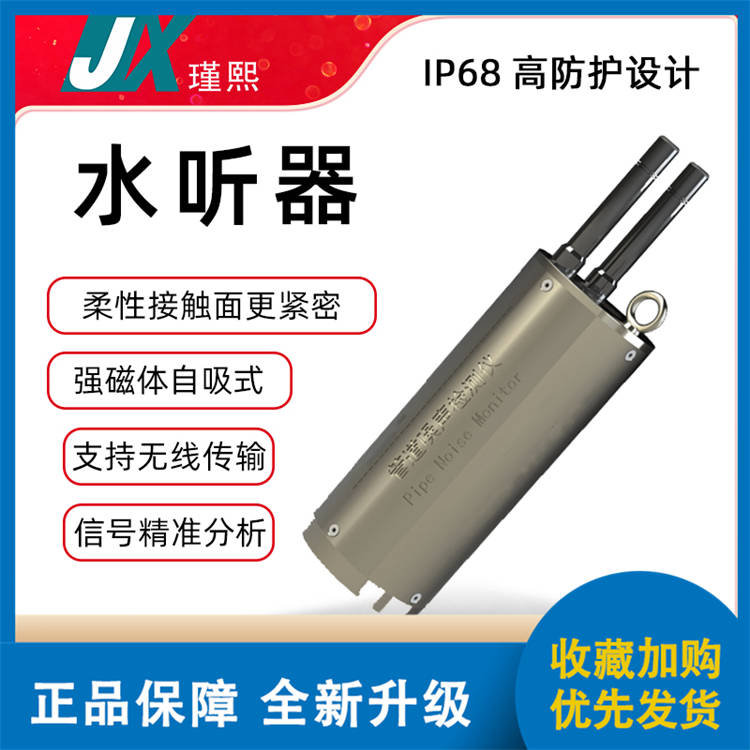 水听器专业厂家优质货源