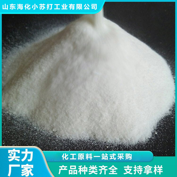 焦亚硫酸钠 货源充足 可按需定制 山东海化