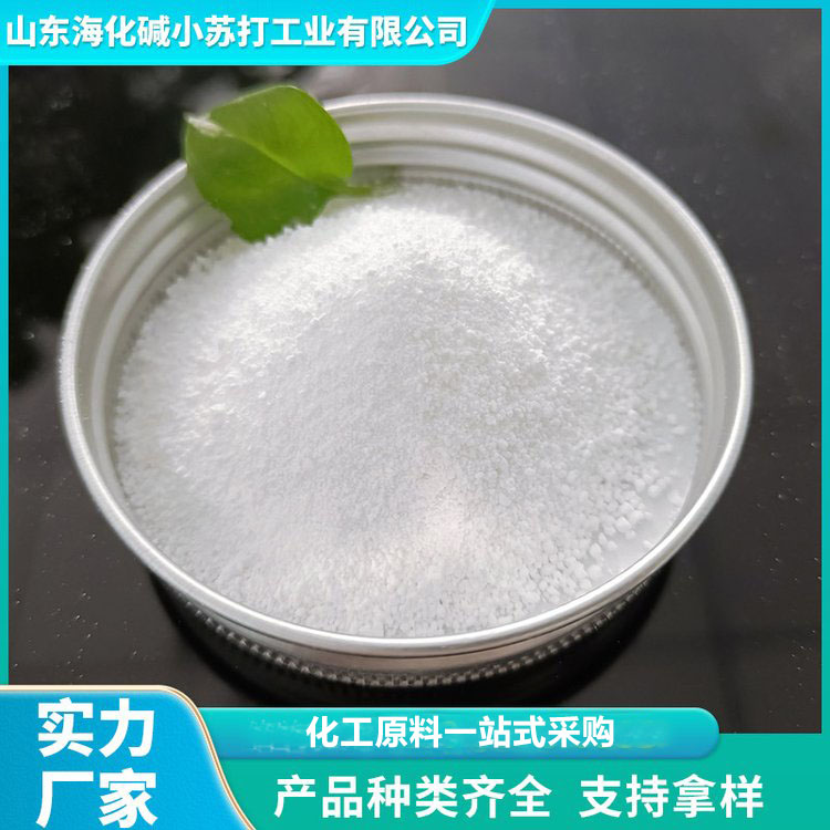 纯碱  碳酸钠 现货供应 海化