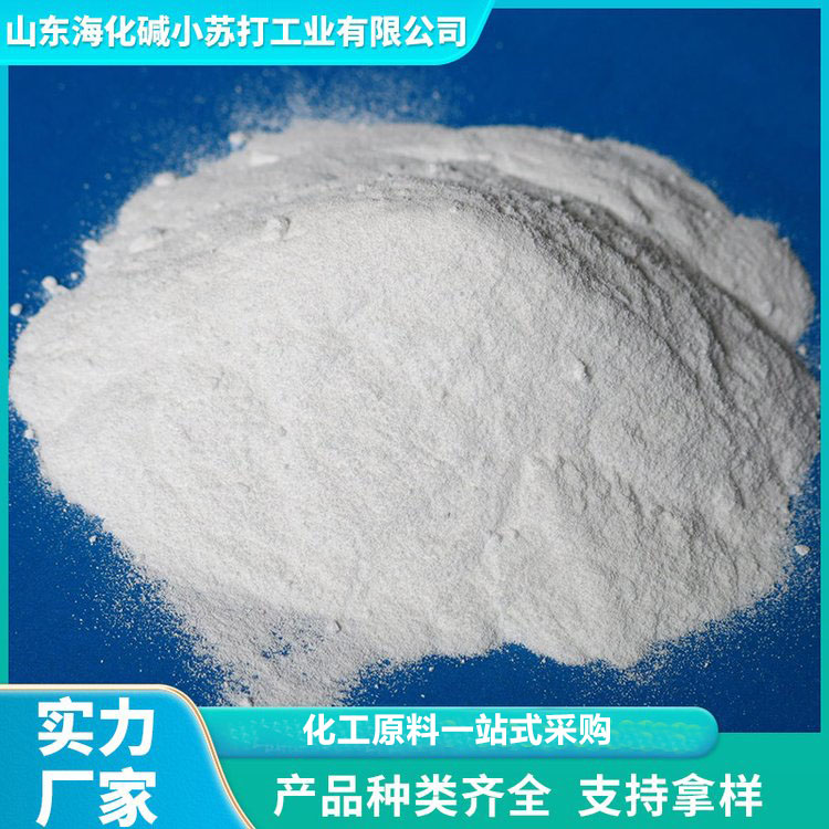 纯碱 食品级纯碱 糕点面制食品添加剂 海化