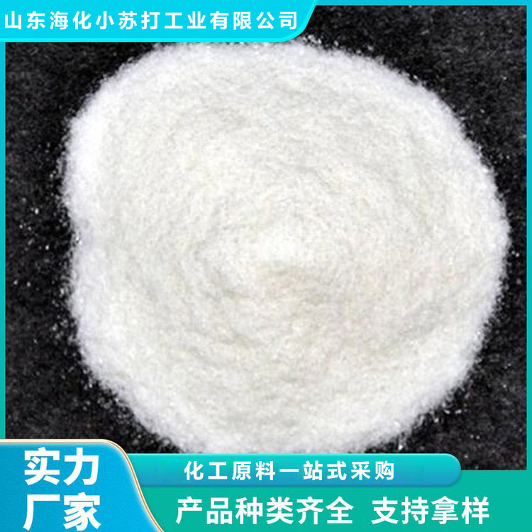 食品级焦亚硫酸钠 品质保证 售后无忧 山东海化