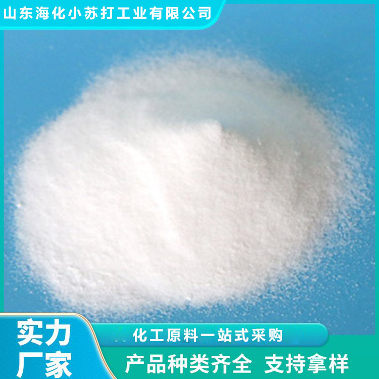 工业级焦亚硫酸钠 厂家直销 用途广泛 山东海化