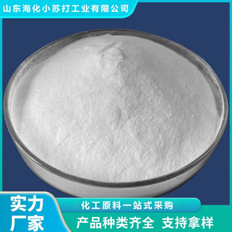 焦亚硫酸钠 适用范围广 库存充足 山东海化