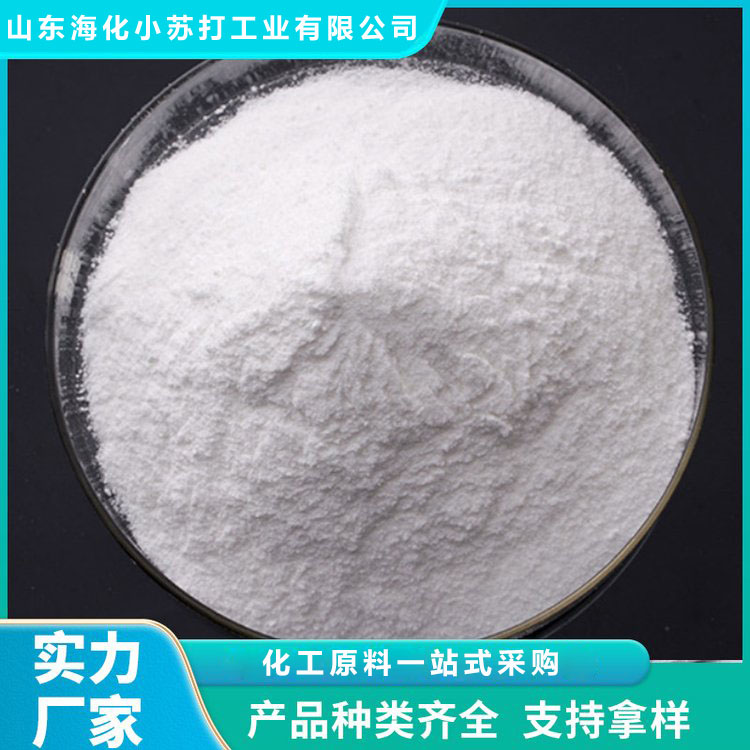 元明粉 无水硫酸钠 价格优惠 山东海化