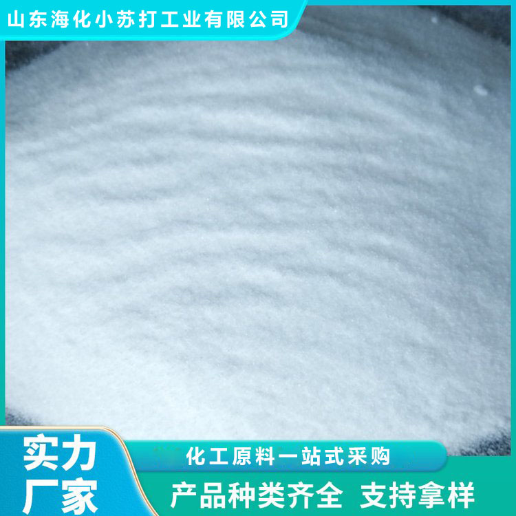 元明粉 硫酸钠 无水硫酸钠 山东海化