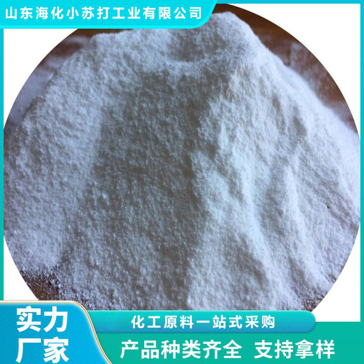 元明粉 硫酸钠 无水硫酸钠 售后无忧 山东海化