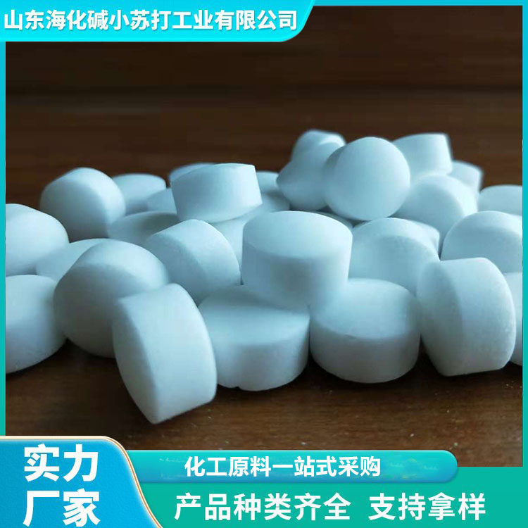 软水盐 厂家直销  质量保障  海化