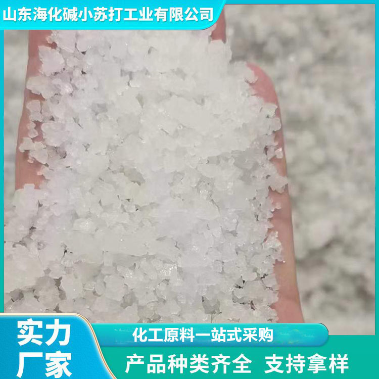 原盐 含量高 用途广泛  海化