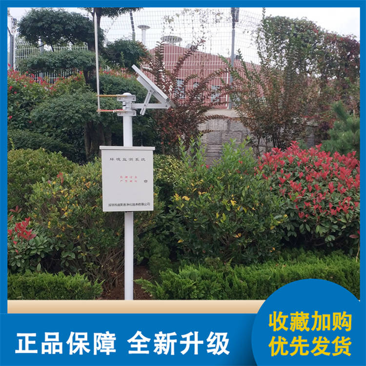 水质监测站厂家直供现货充足