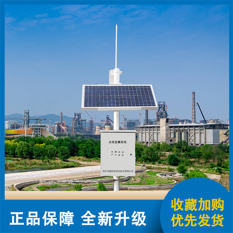 水质监测站生产厂家优质货源