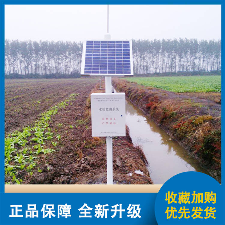 水质监测站厂家报价生产商直销