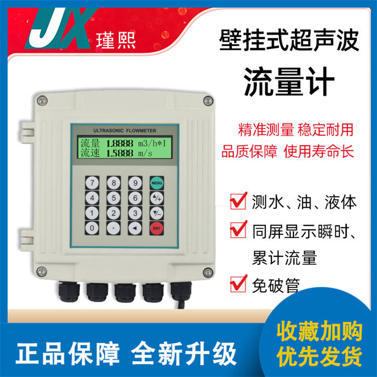 外夹式超声波流量计厂家直销