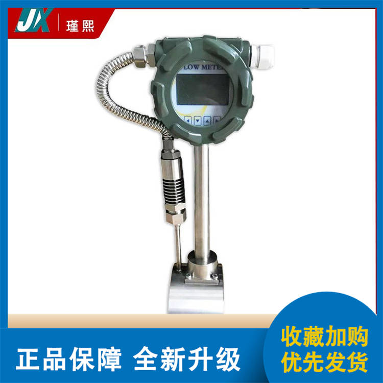 涡街流量计厂家批发现货充足